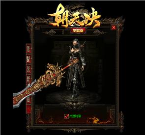 天龙八部私服修改人物属性
