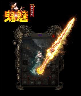 天龙八部私服跑动特效
