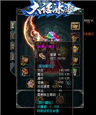 天龙八部私服 怪物名字颜色