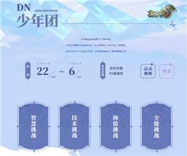 河北天龙八部私服街拍。